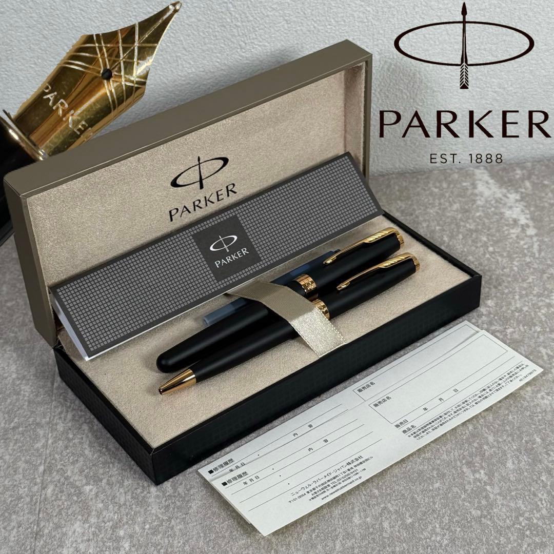【未使用】パーカー ソネット 万年筆＆ボールペン セット マットブラックGT