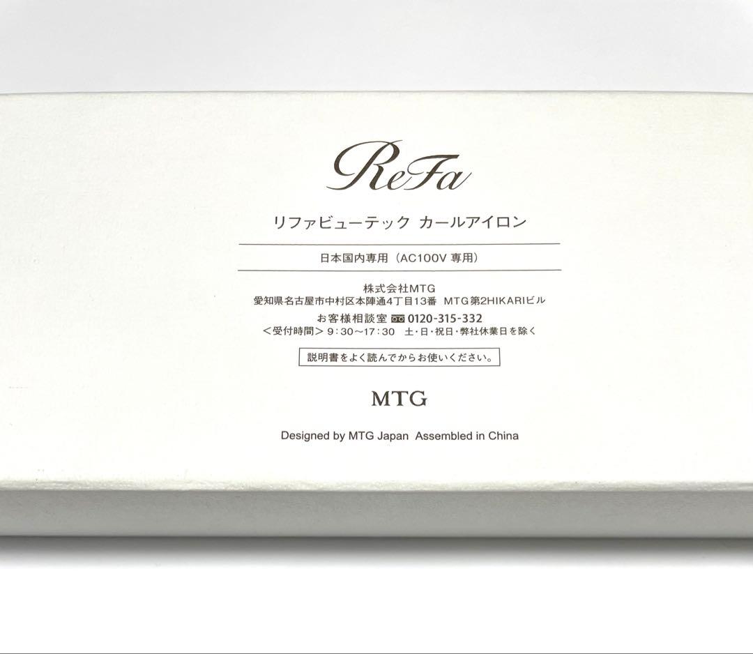 【ReFa】カールアイロン 26mm ギャランティカード・箱有り