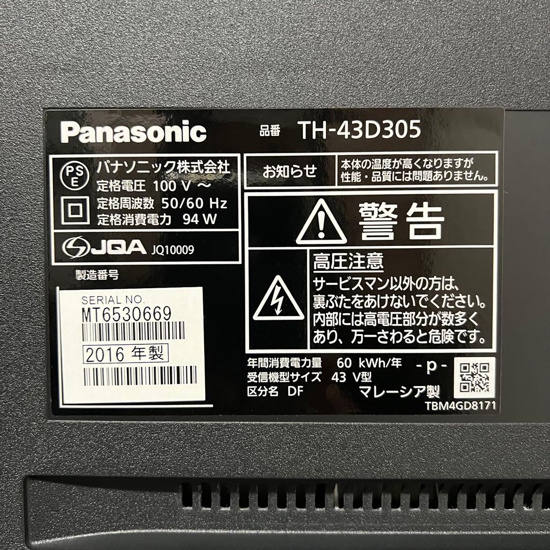 即日受渡❣️全国送料込Panasonic43型液晶テレビ外付けHDD録画対応