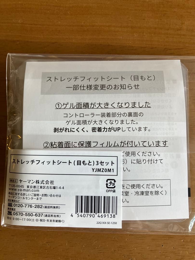 YAMAN デザインリフトモア 本体と付属品