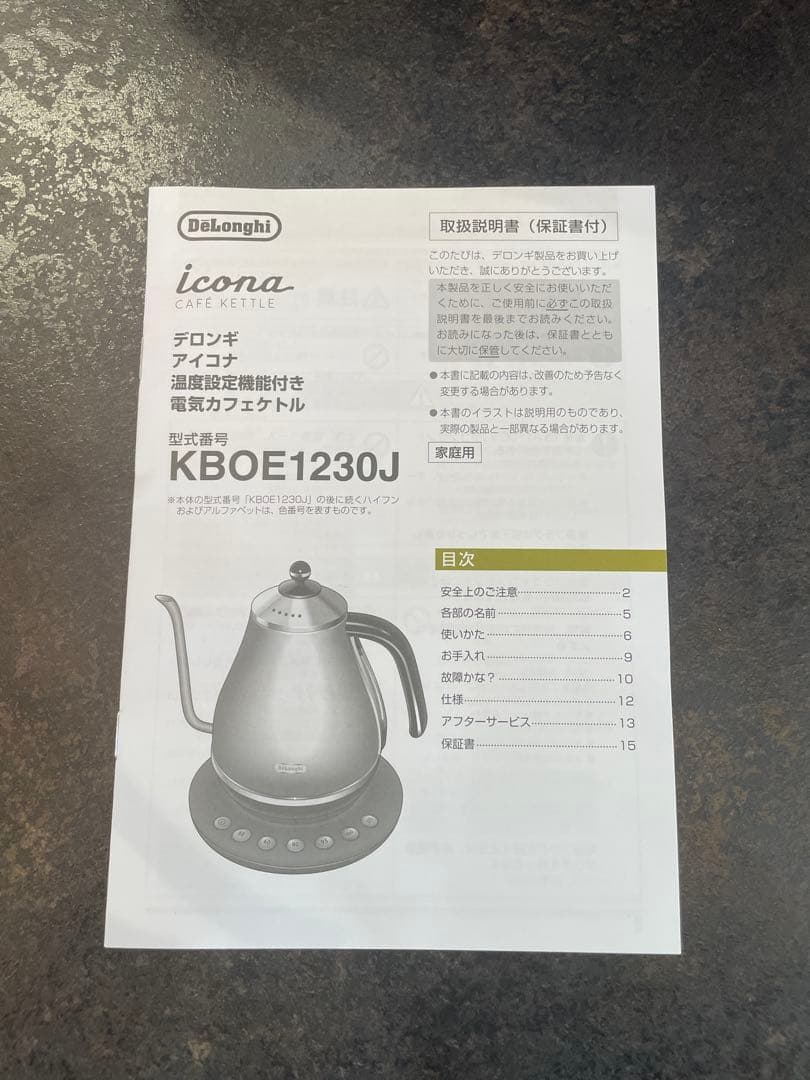 De'Longhi (デロンギ) 電気ケトル アイコナ KBOE1230J-GY