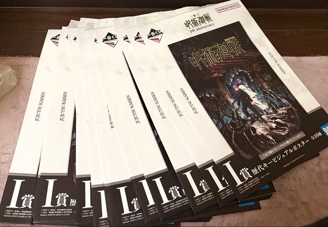 一番くじ 呪術廻戦 5th 歴代キービジュアルポスター　18種　コンプセット