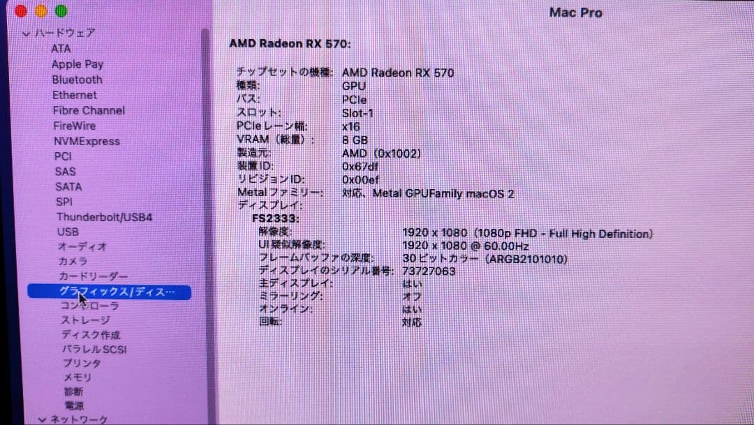 Macデスクトップ MAC PRO 3,1 2008 Os Catalina, Monterey