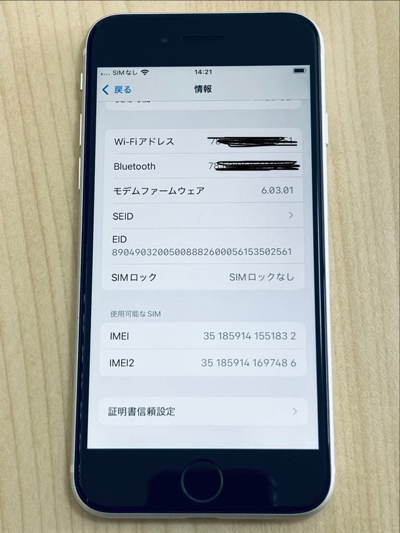 iPhone SE 第2世代 (SE2) 64GB 非純正バッテリー100％