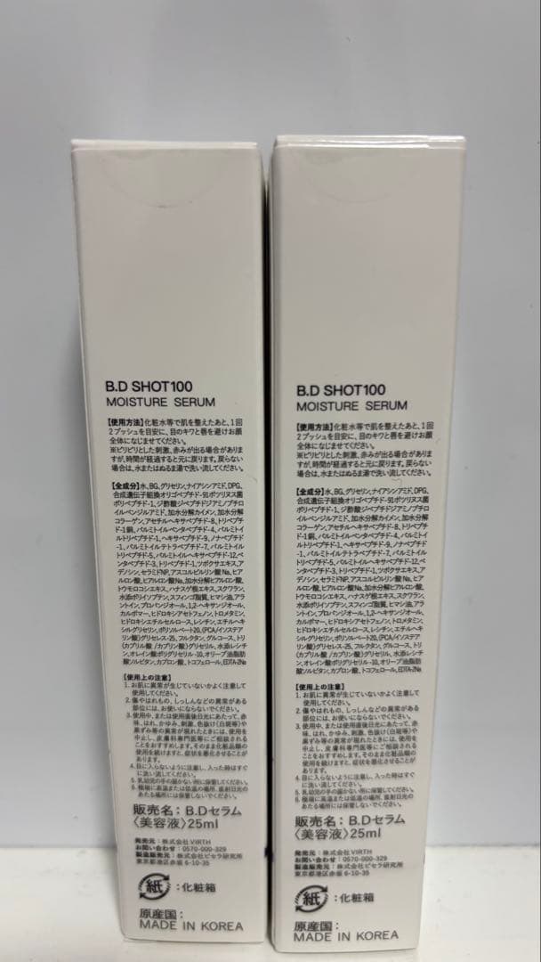 【新品・未開封】QZMEDICAB.DSHOT100 MOISTURE2本セット