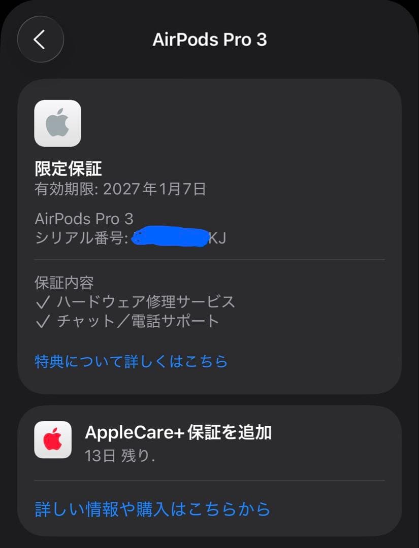 Apple AirPods pro3 アップル エアポッツ プロ 3