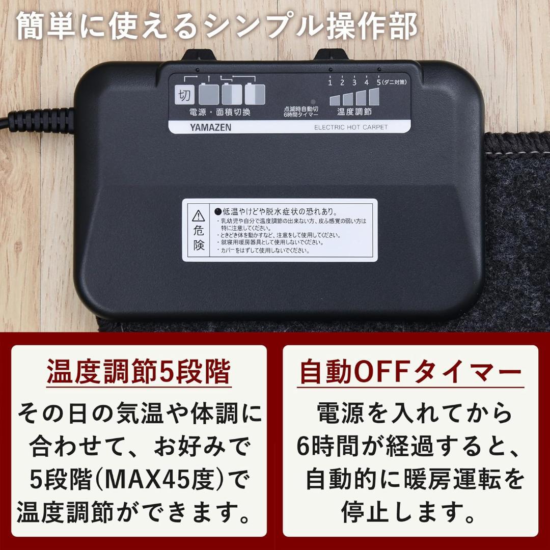 [山善] ホットカーペット 電気カーペット 2畳 AUC-201