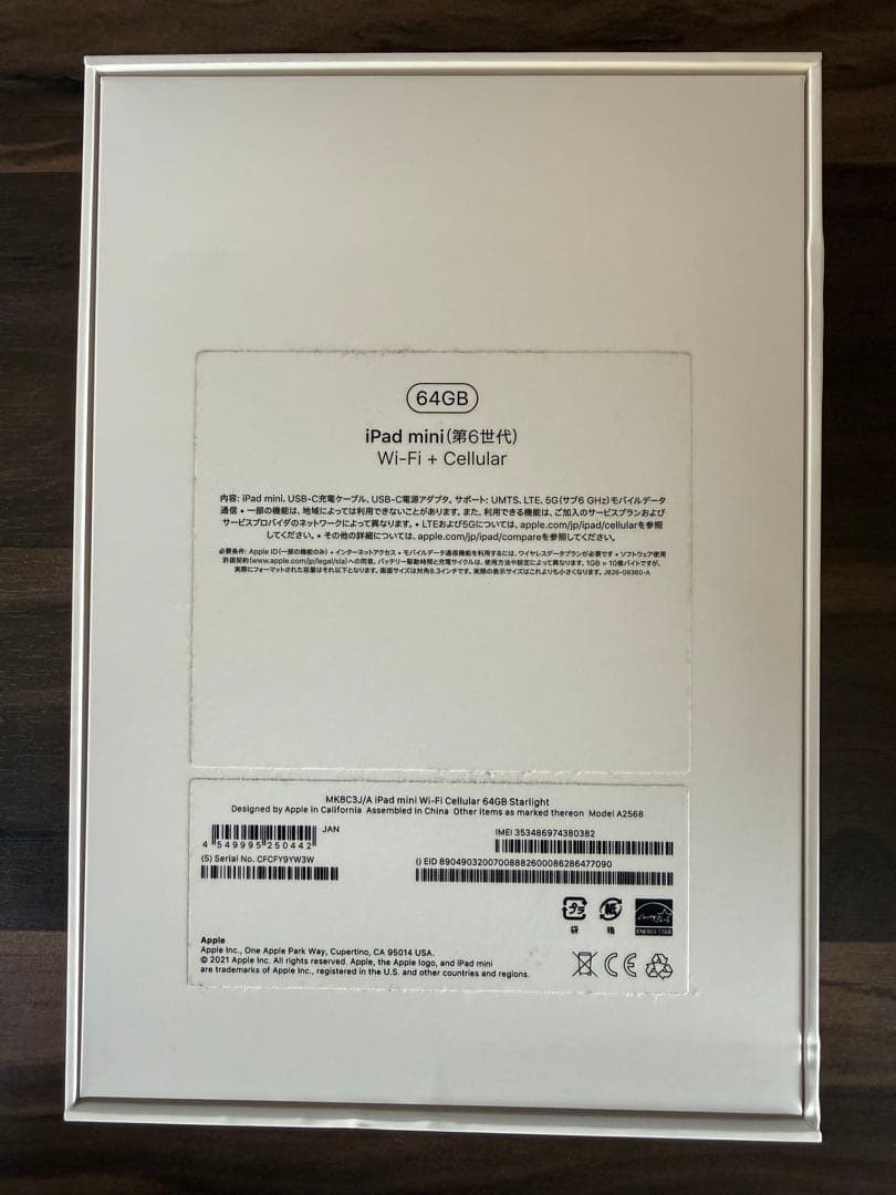iPad本体 iPad mini6 WiFi+Cellular & Apple Penci2