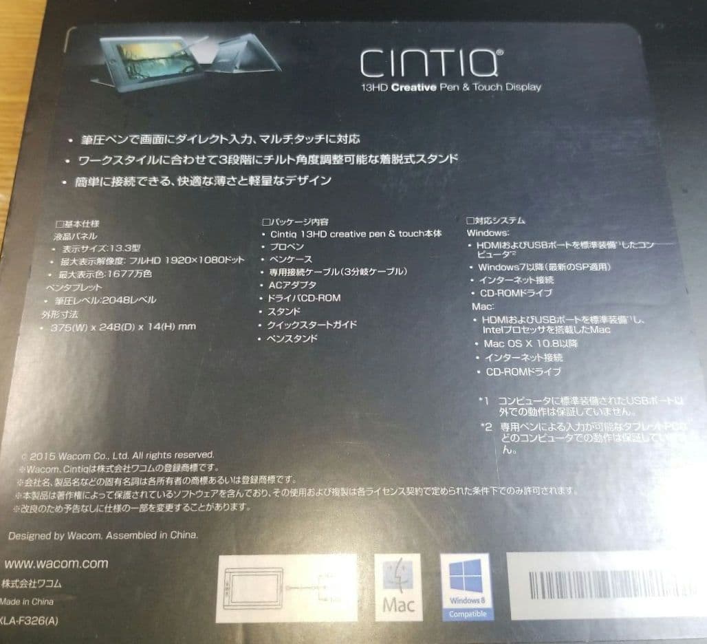 ワコム　液晶ペンタブレット　DTH-1300/K0　Touch/PEN両用