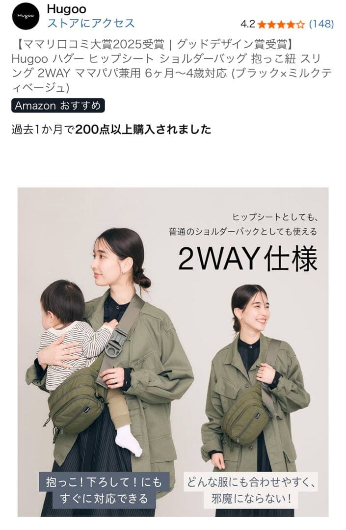 Hugoo 2WAY抱っこひも ブラック×ミルクティーベージュ