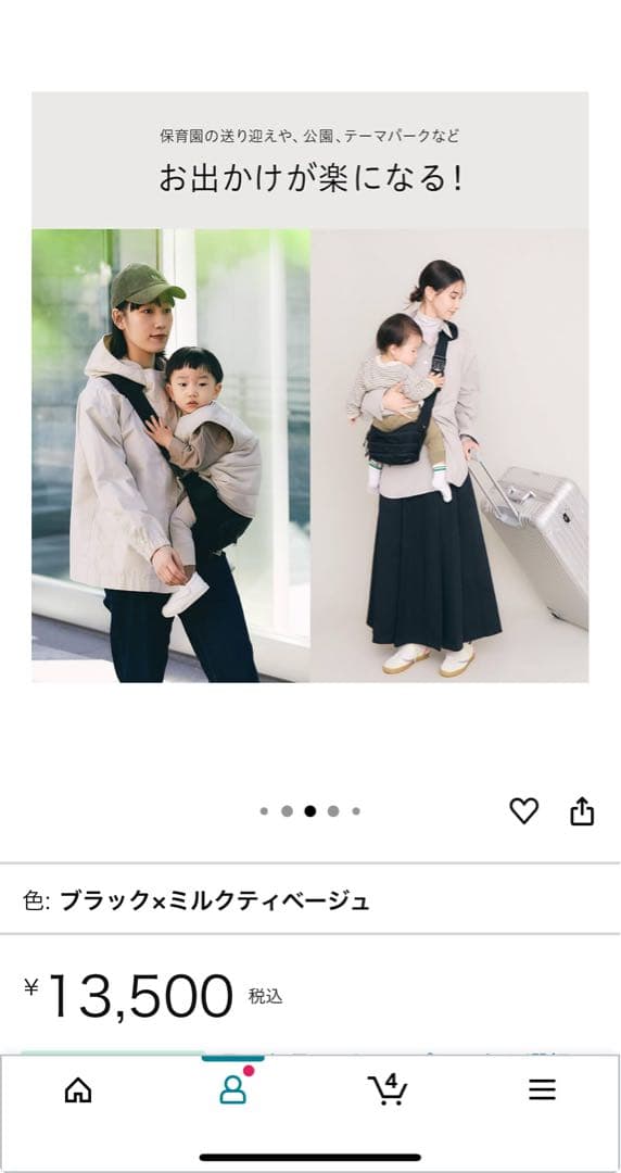 Hugoo 2WAY抱っこひも ブラック×ミルクティーベージュ