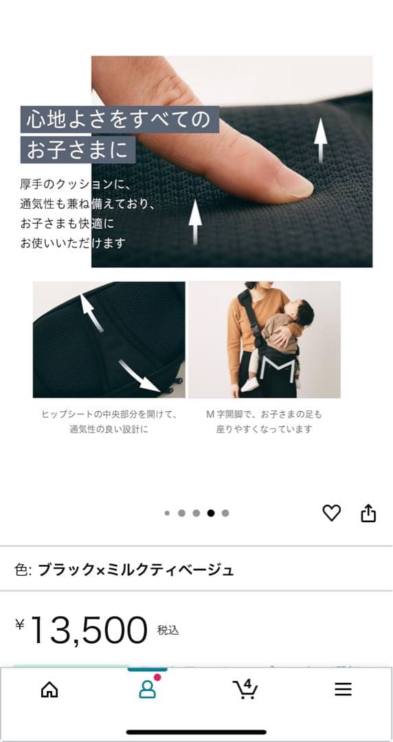 Hugoo 2WAY抱っこひも ブラック×ミルクティーベージュ