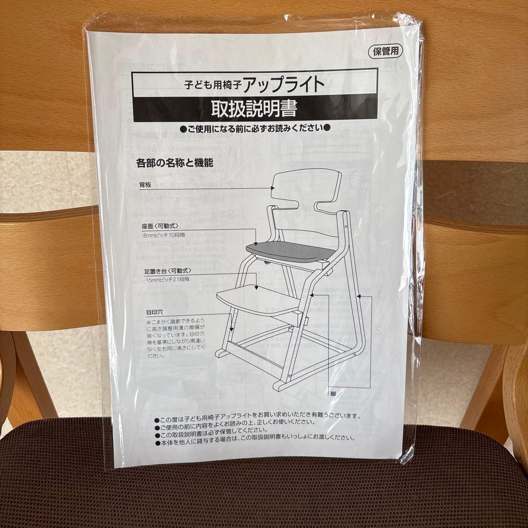 豊橋木工　アップライトチェア