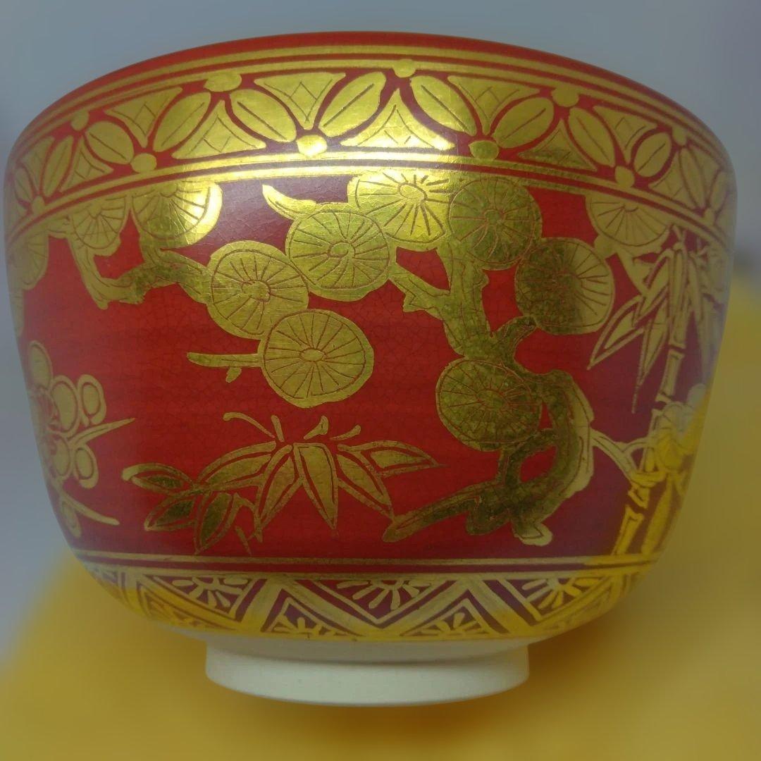 鳴滝窯 城岳造 仁清金襴松竹梅文 瓔珞紋 抹茶茶碗 共箱 共布 茶道具