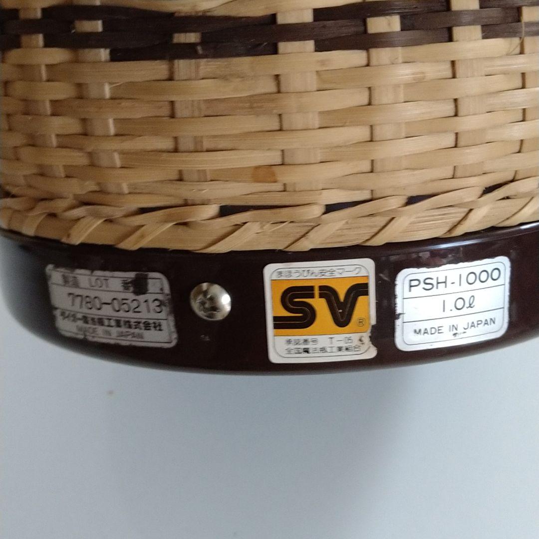 未使用　タイガー魔法瓶　籐ポット　籐アイスペール　セット