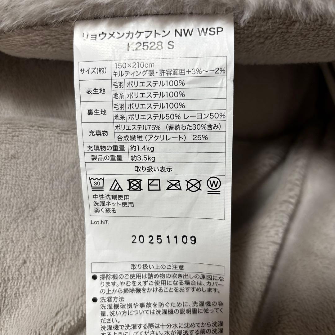 カバーのいらない両面掛ふとん シングル(Nウォーム WSP K2528 S)