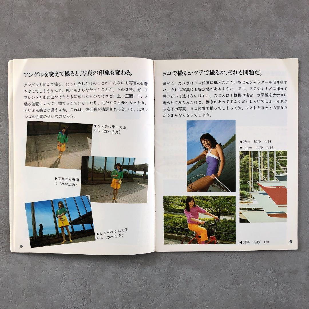 キャノンFD交換レンズガイドブック　(中古品)　超貴重品　B