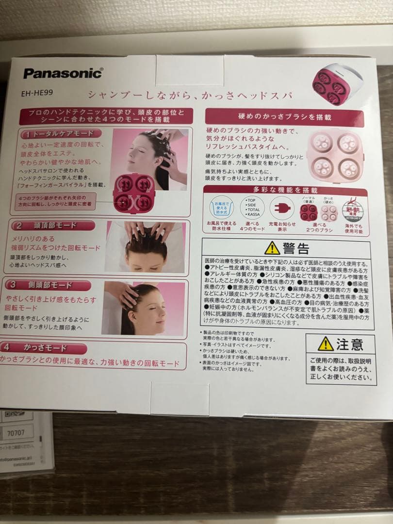 パナソニック頭皮エステPanasonic EH-HE99-RP
