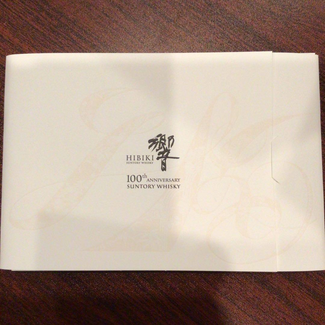 ⭐️サントリーウィスキー響・100周年記念・限定アニバーサリーブレンド　新品未開封