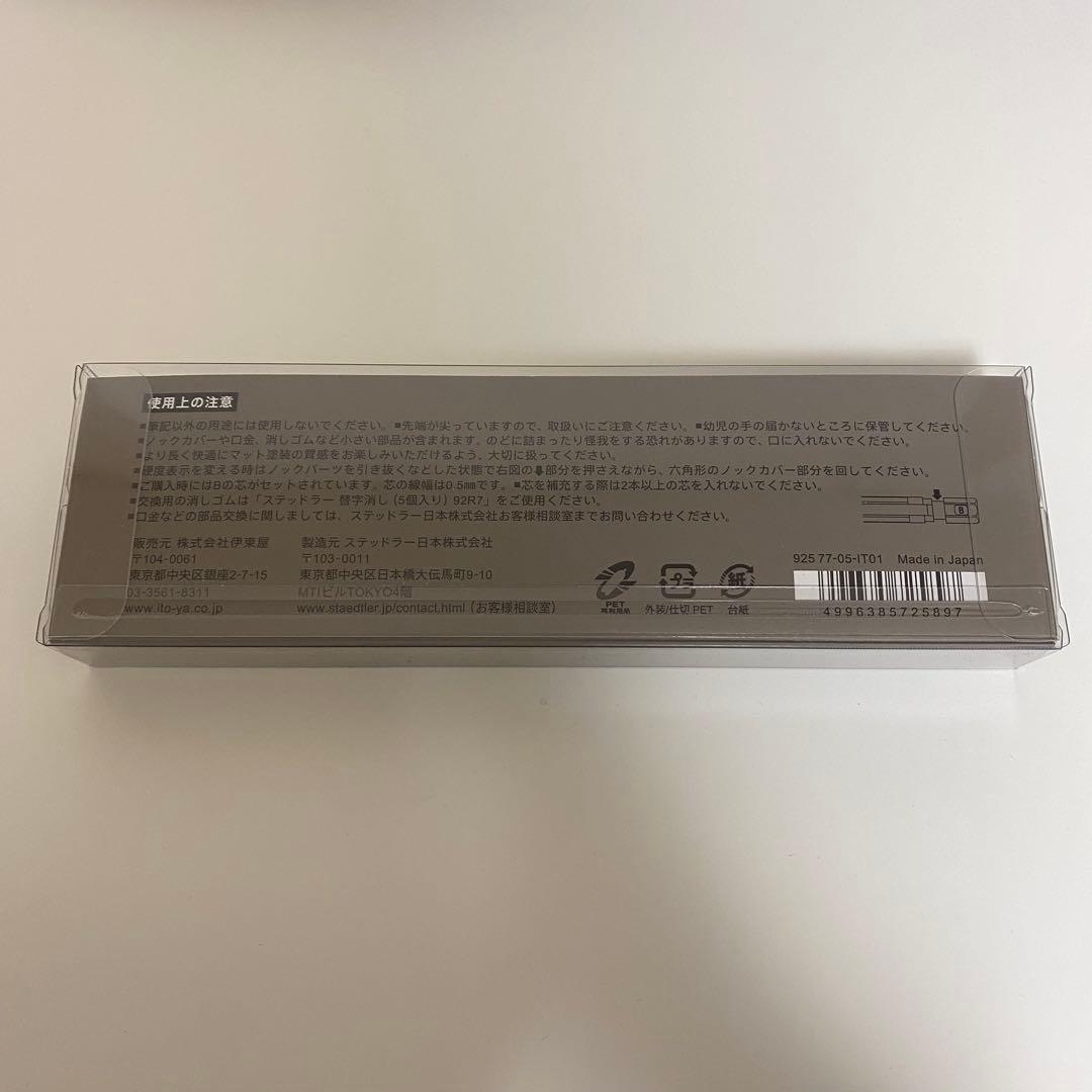 伊東屋限定　ステッドラーヘキサゴナル【新品未開封】