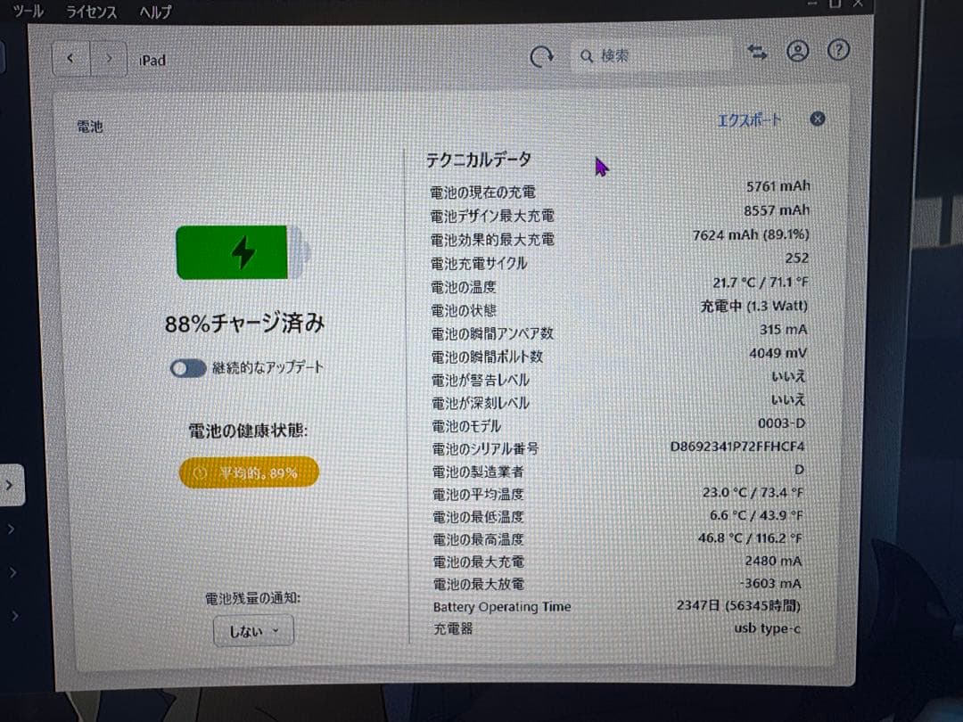 最安【本日発送】Apple iPad 第6世代　シルバー 32GB