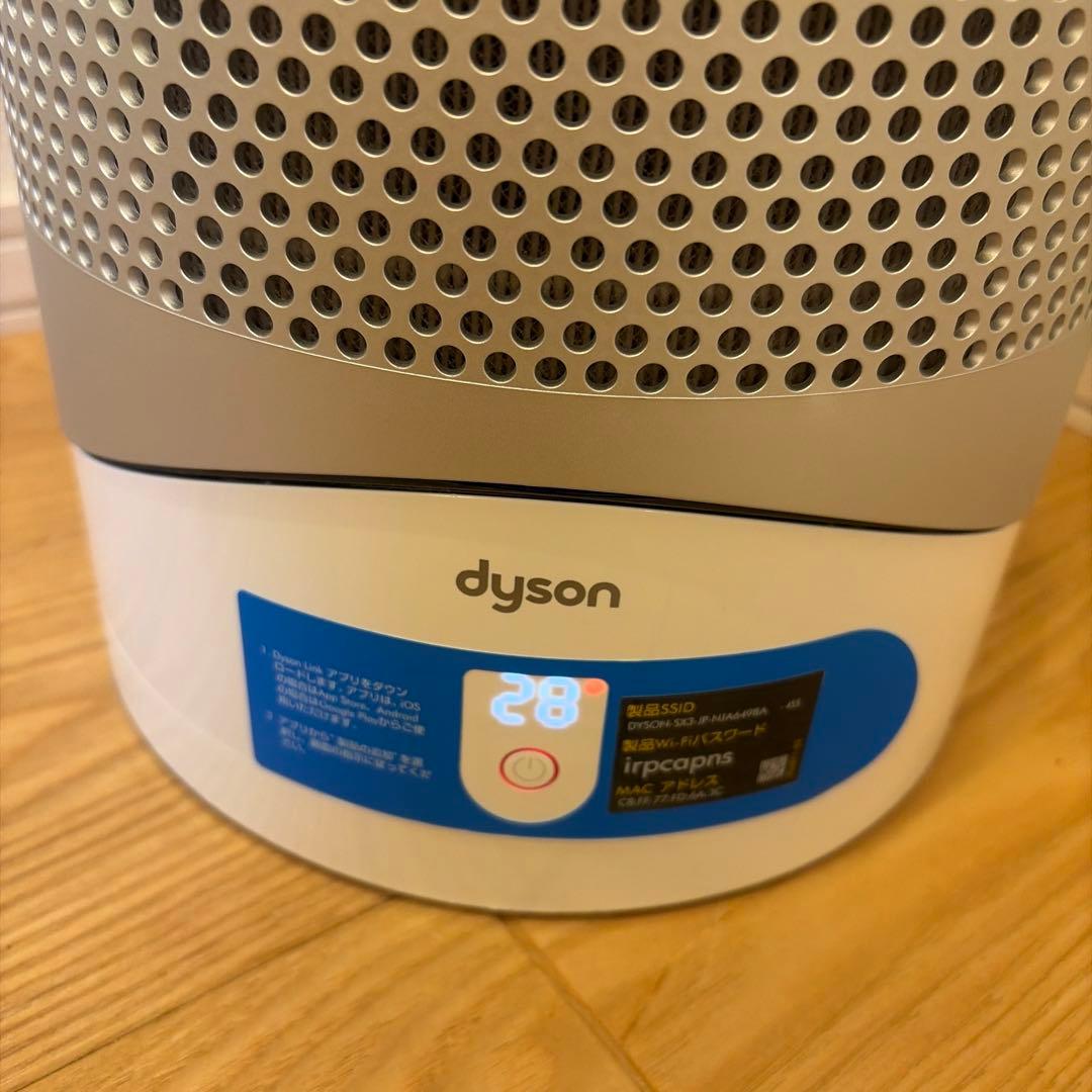 Dyson ダイソン HOT+CooL HP03 20年製　空気清浄機能付　美品