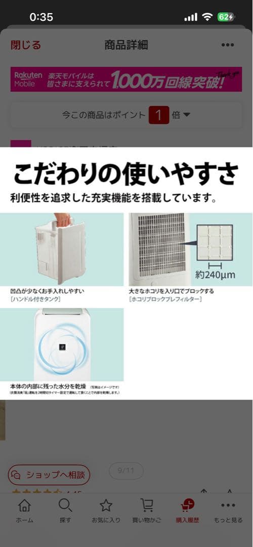 美品 シャープ（SHARP）衣類乾燥除湿機 CV-S71-W 2025年製