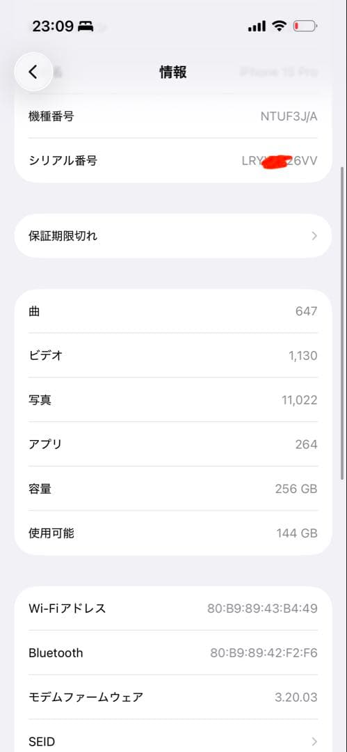 [美品]iPhone 15 Pro Natural Titanium 256GB