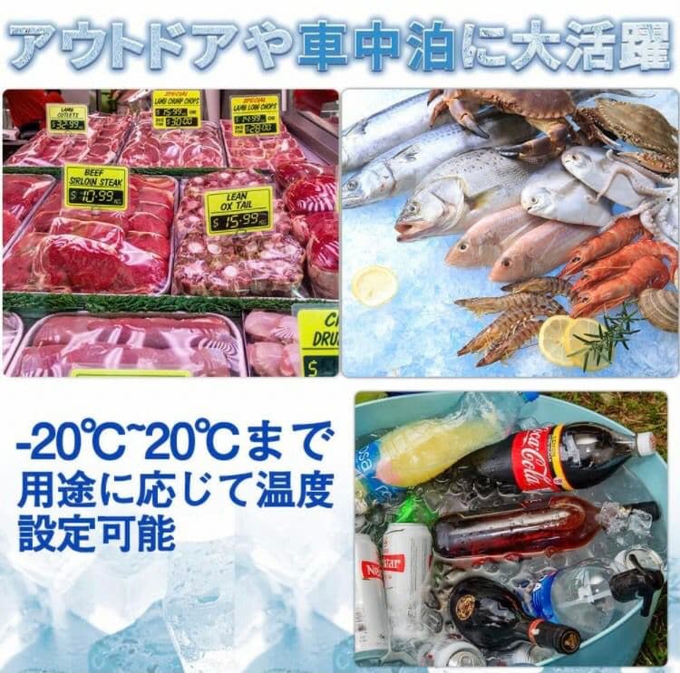 冷蔵庫 9Lコンセント シガー 冷蔵20度 冷凍-20度 クーラー ボックス