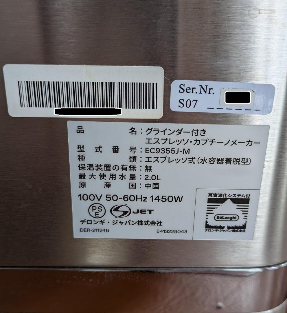De'Longhiラスペシャリタ プレスティジオ エスプレッソ マシン(難あり)
