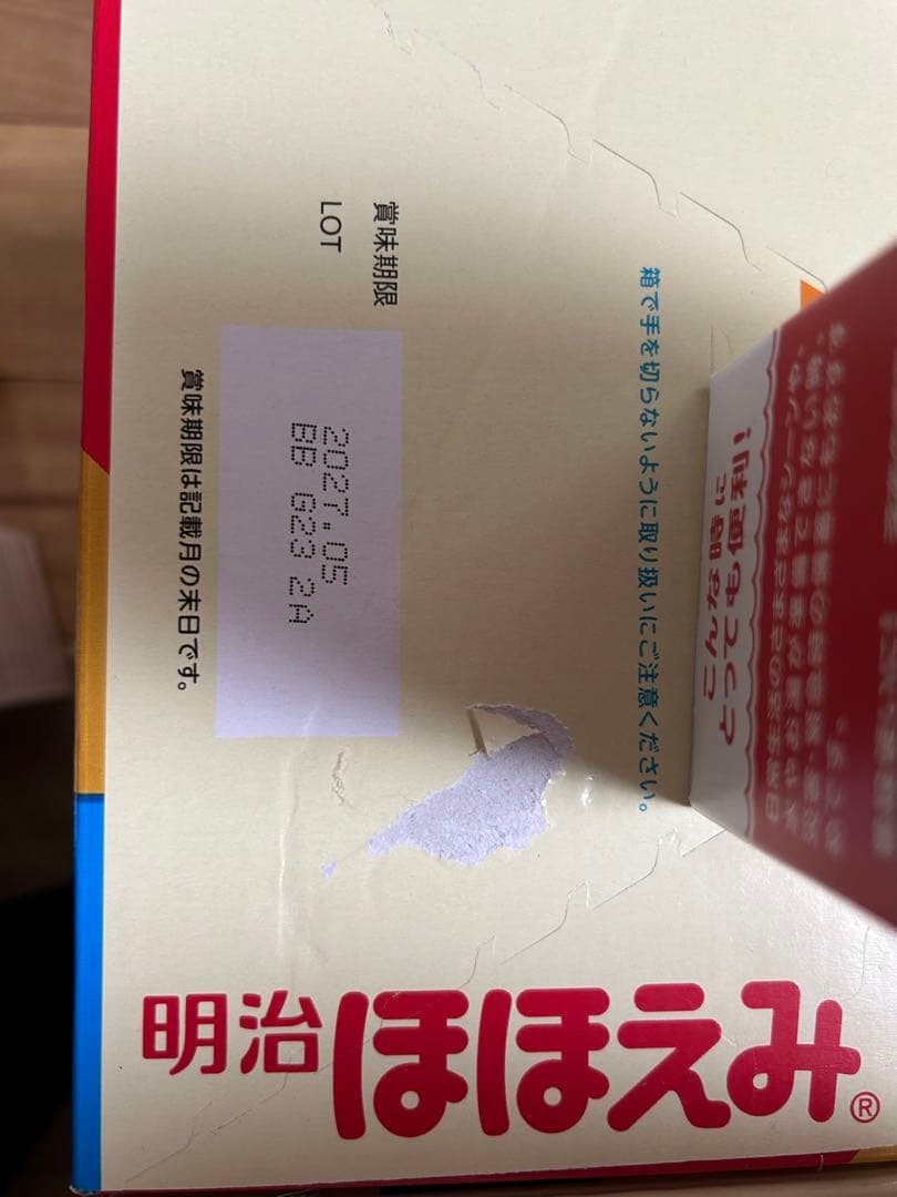 明治 ほほえみらくらくキューブ 600gほか