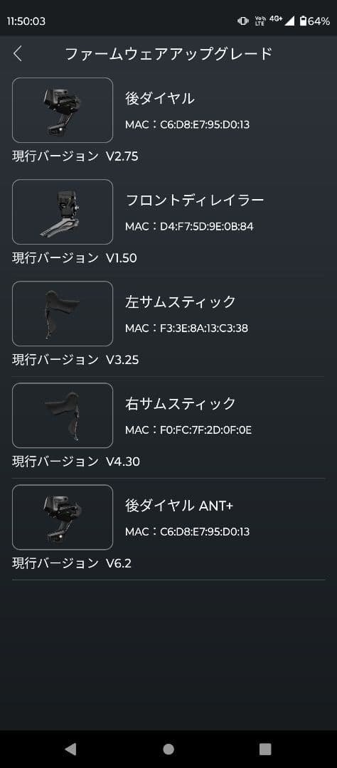 wheeltop EDS TXリムブレーキ&機械式ディスク用電動コンポ D013