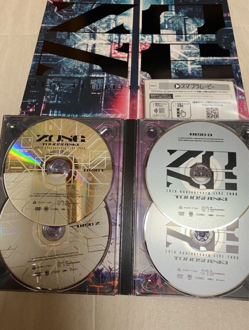 東方神起20th Anniversary LIVE TOUR ZONE初回限定