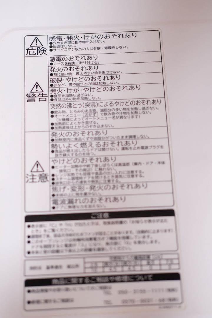 HITACHI 日立　MRO-S8X過熱水蒸気オーブンレンジ　2019年製