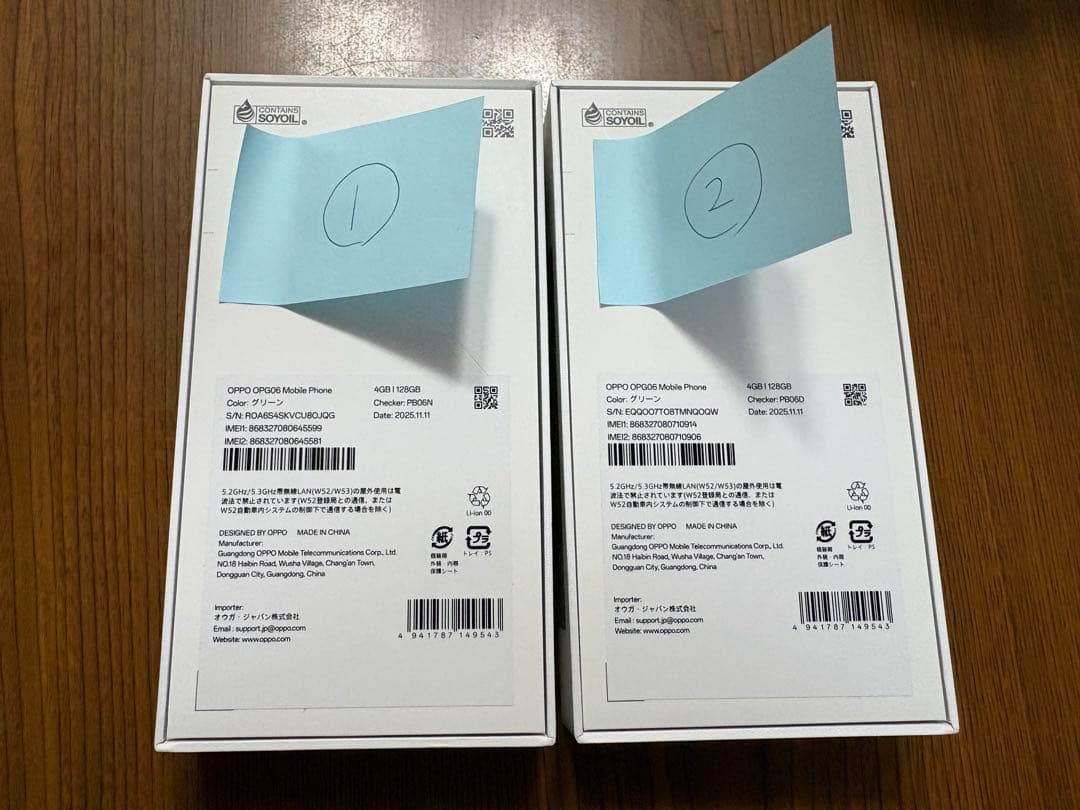 【2台まとめ】OPPO A5 5G グリーン SIMなし