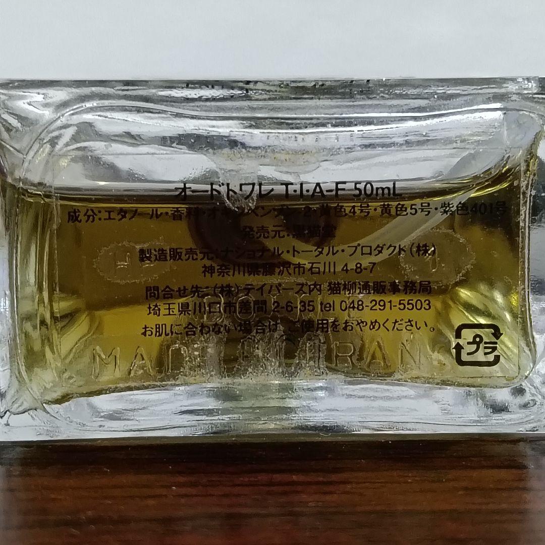 1-232　東京事変 椎名林檎 香水 ADULT POUR FEMME EDT