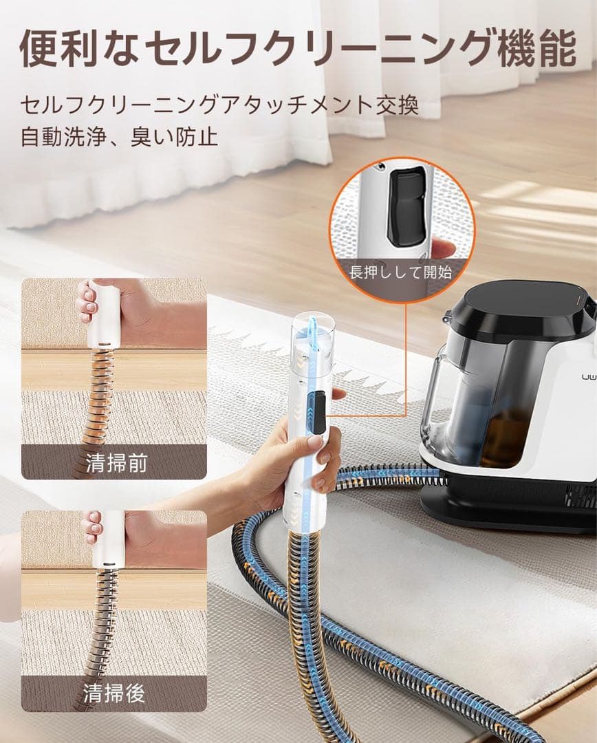 リンサークリーナー 16000Pa超強吸引力 カーペットクリーナー 軽量