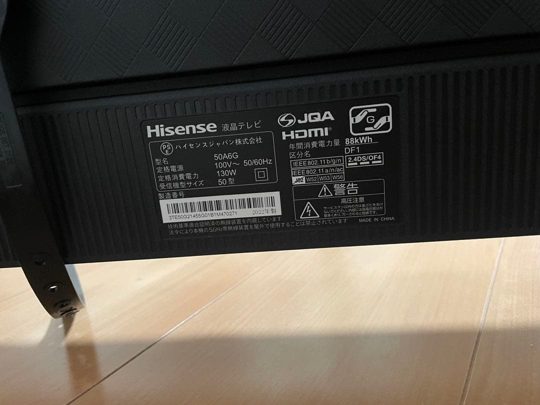 Hisense(ハイセンス)50A6G 50インチ　テレビ