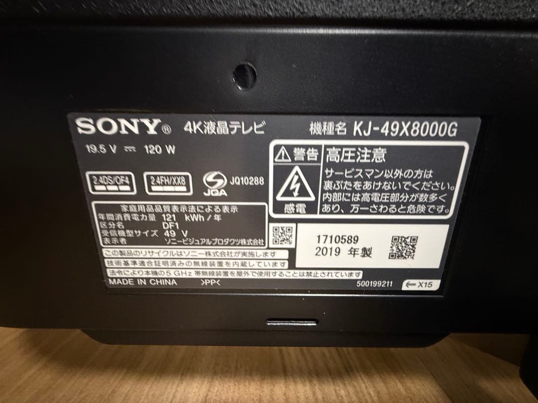 SONY 49V型 4K 液晶テレビ BRAVIA KJ-49X8000G 美品