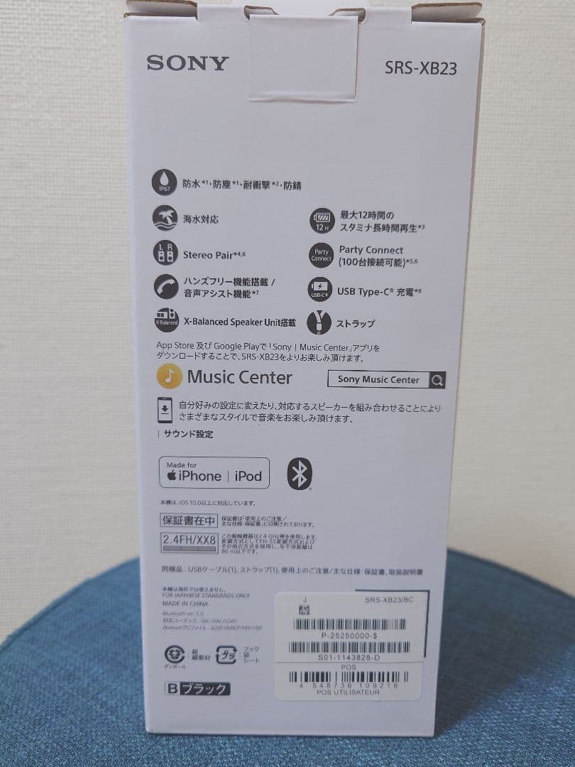 SONY SRS-XB23 ワイヤレススピーカー ★新品