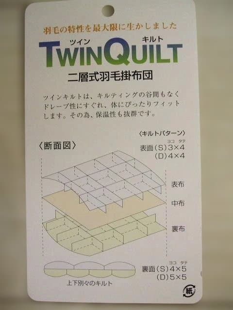 新品＊四つ星エクセル＊フランス９０％増量１，３キロ＊二層キルト高級羽毛布団ＳＰ