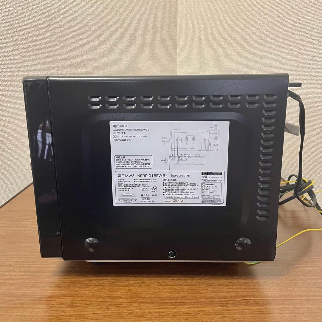 2022年製 YAMAZEN オーブンレンジ NERP-018FV（B）