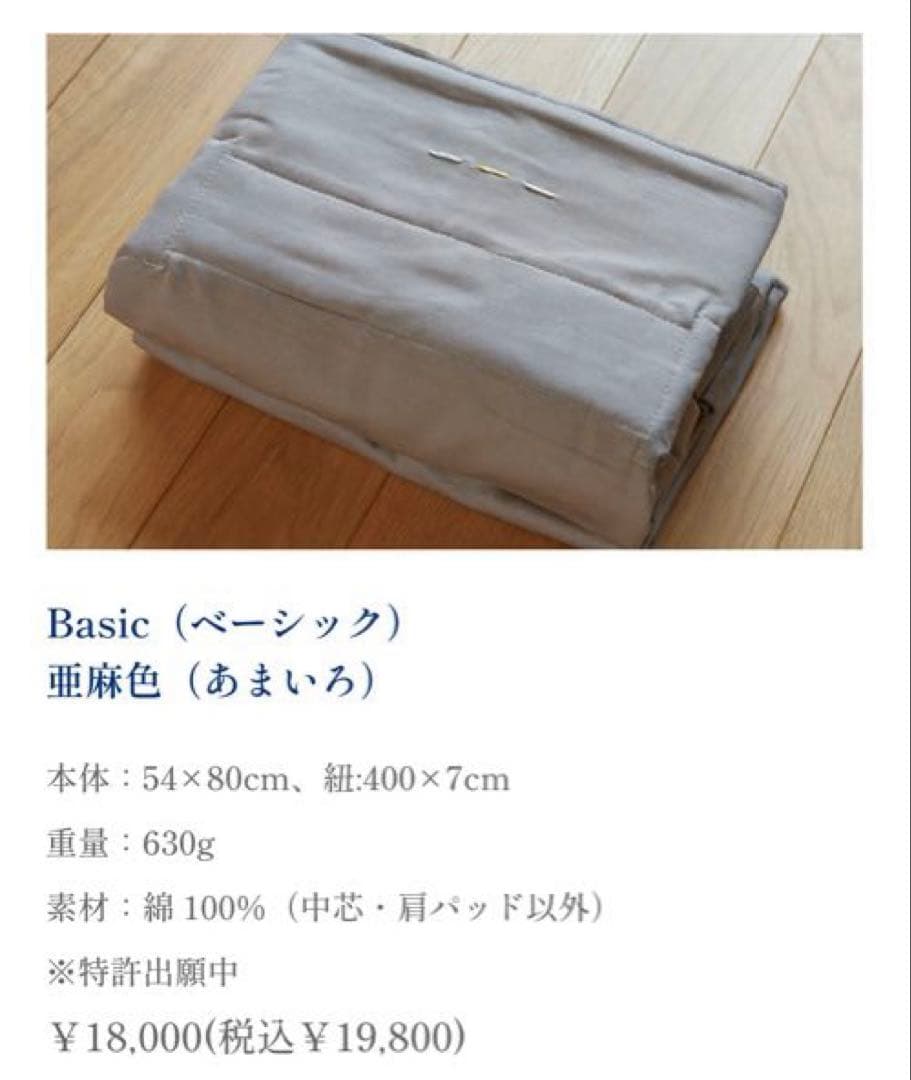 グランモッコ おんぶ紐 basic 亜麻色 あまいろ