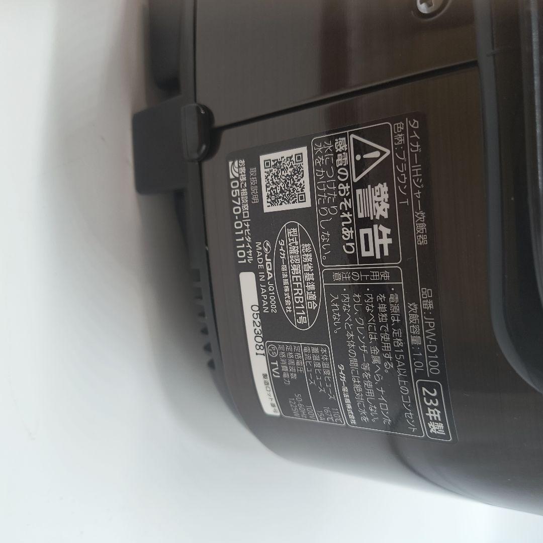 TIGER 炊飯器 ブラック　JPW-D100