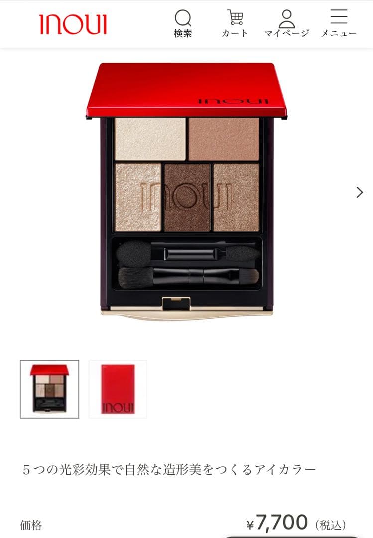 inoui インウイ セット売り