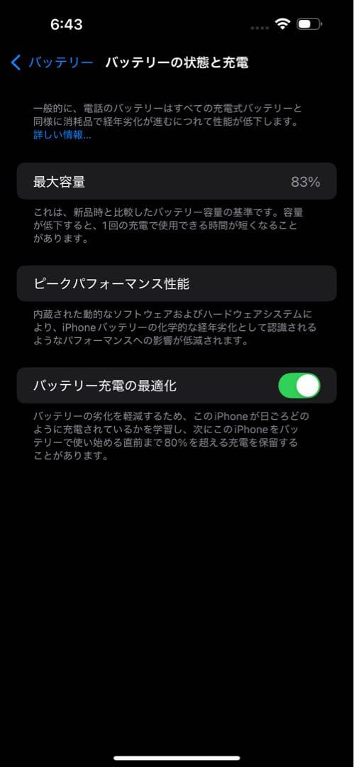 iPhone 14 Pro Max 256GB SIMフリー おまけ付