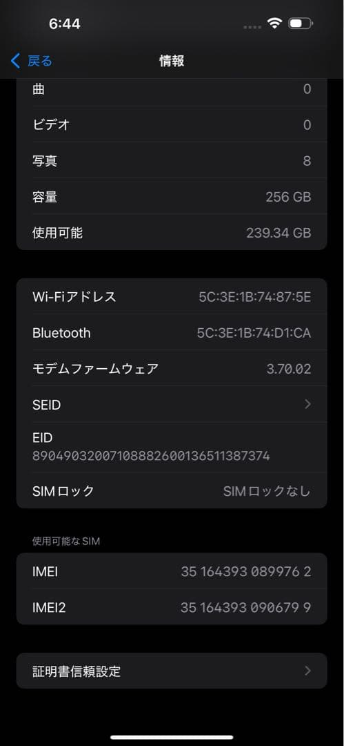iPhone 14 Pro Max 256GB SIMフリー おまけ付