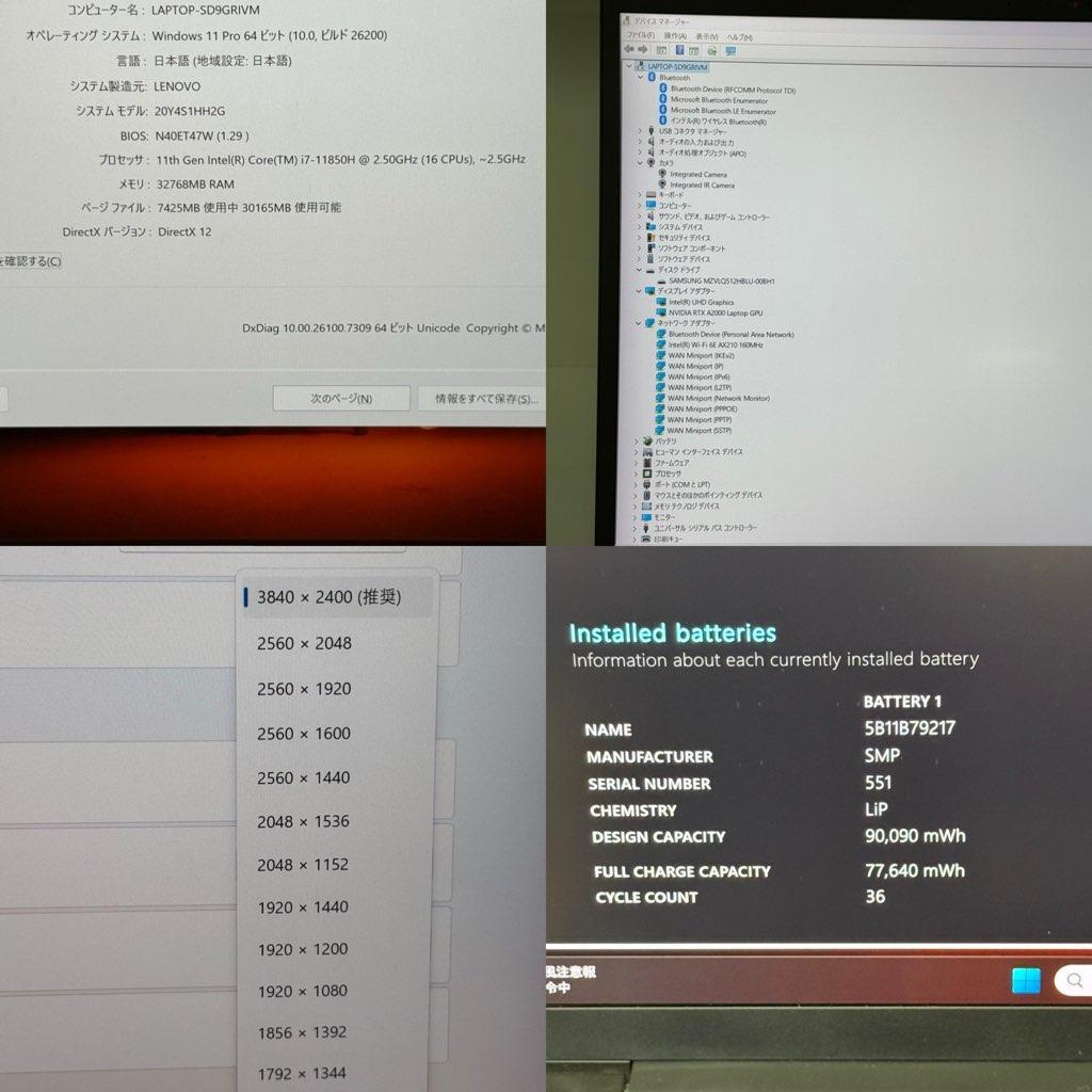 ●CAD用●ThinkPad P1 Gen4 i7 32GB RTX A2000
