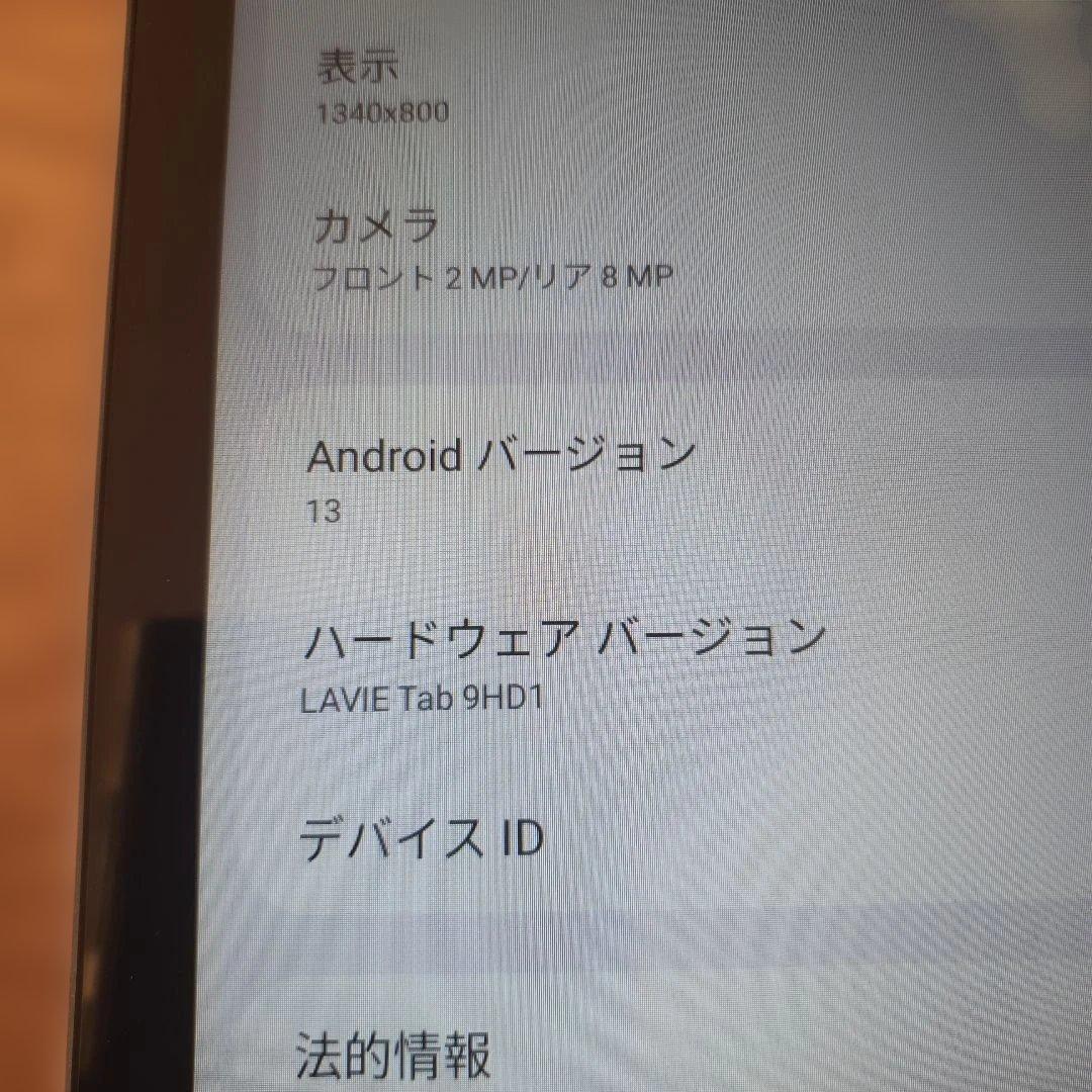 NEC LAVIE Tab T9 9インチ Androidタブレット