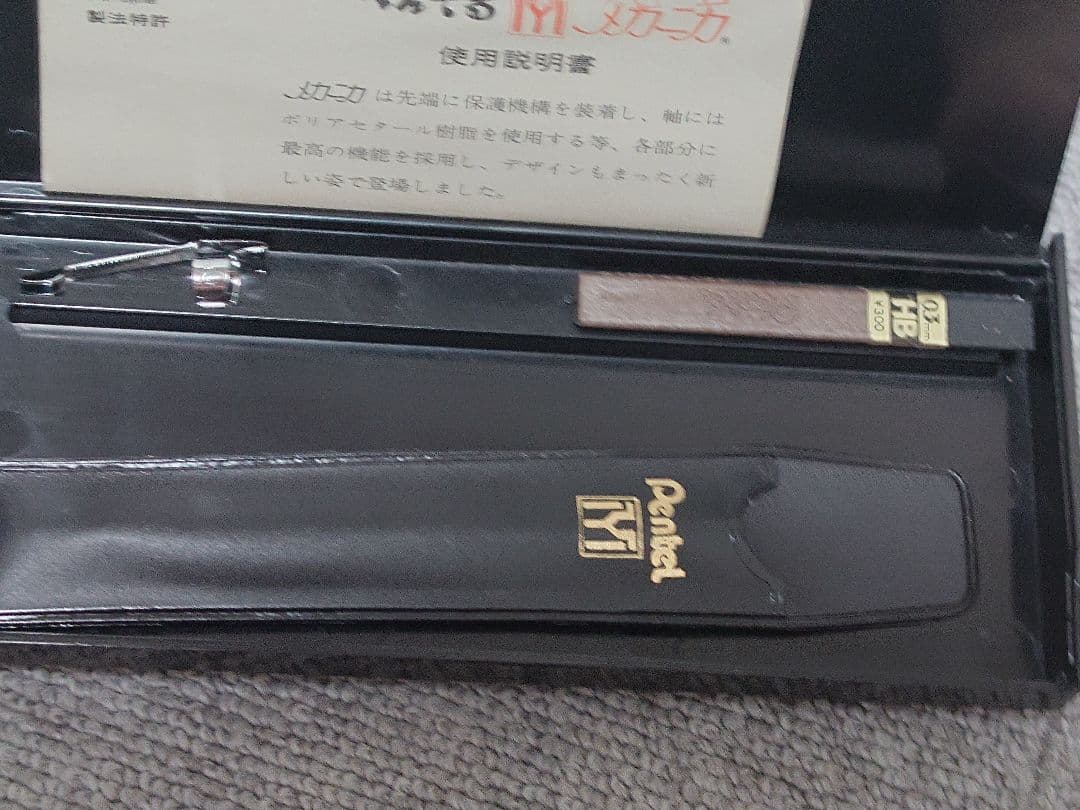 ペンテル　メカニカ